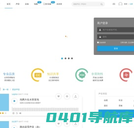 耳聆网 - 听见世界之美 - (声音分享云|音效素材库)