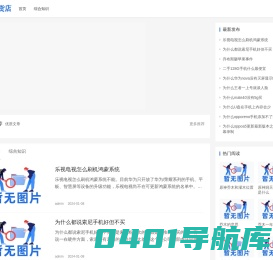 易礼百货店生活百科日常小知识_日常生活经验
