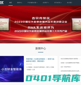 吉贝克信息技术有限公司