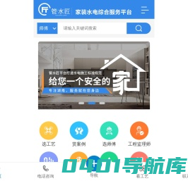 湖南管水匠水电安装服务有限公司_邵阳水电安装_湖南水电安装