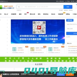 崇州人才网_崇州招聘网 崇州人才市场 崇州人才招聘网门户