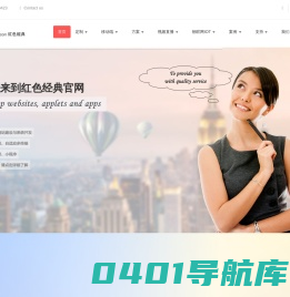 北京红色经典公司官网