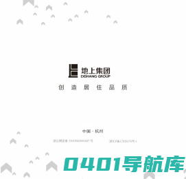 地上房地产集团