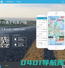 景点点评 - Appdownload Index - 十六番