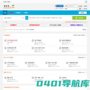 固件吧 - 搜罗最齐全平板、网络机顶盒刷机包 -  Powered by Discuz!