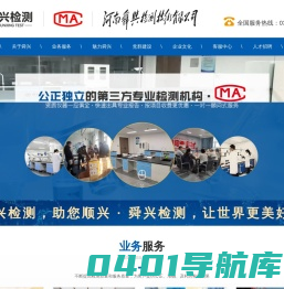 河南舜兴检测技术有限公司