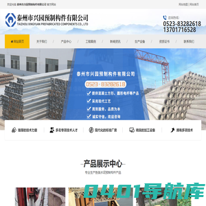 河道护岸桩-混凝土方形电杆-混凝土圆形电杆-水泥电杆-7、10、15米通信水泥电杆-泰州市兴园预制构件有限公司