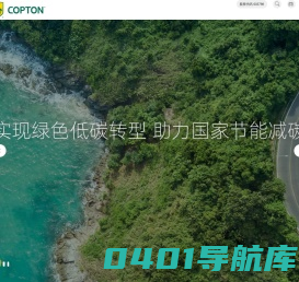 青岛康普顿科技股份有限公司