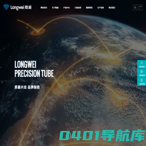 无锡隆威高精度管业有限公司_机械五金