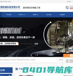 全自动|电加热配液罐,浓缩器厂家-森博百科