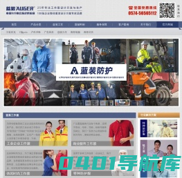蓝装AUGER®潮牌工装定制品牌-定做工作服/POLO衫/工装/团服厂家服装批发定做