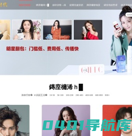 明星代言_明星直播带货_明星翻包视频_明星商演_品牌植入_明星经纪公司_明星费用报价_黑金时代