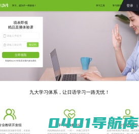 和风日语网-日语培训班-日语培训机构-日语入门学习