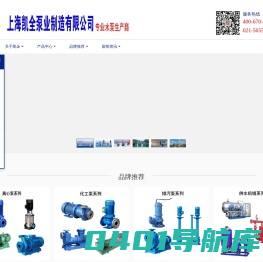 上海凯全泵业制造有限公司-自吸磁力泵,潜水排污泵,化工泵,耐腐蚀泵,变频供水设备,离心泵,立式离心泵,卧式离心泵,上海凯全泵业