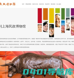 上海民政博物馆