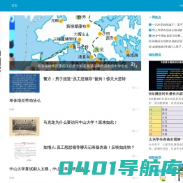 949教育网 - 教育考试资讯及知识分享平台
