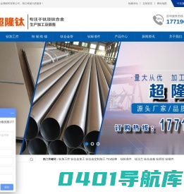 钛纤维毡-钛烧结板-钛电解槽-钛双极板-钛无缝管-钛焊丝-钛标准件-钛法兰-宝鸡超隆钛金属材料有限公司