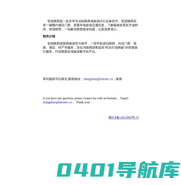 智游陕西