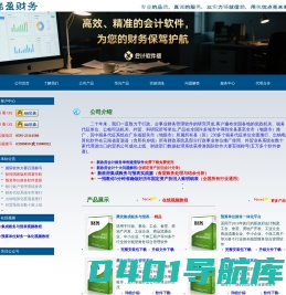 安溪县腾龙软件工作室