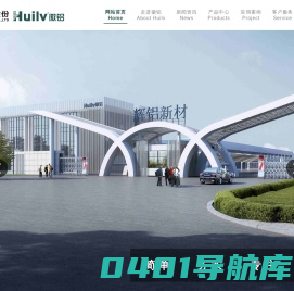 徽铝铝业-门窗优化专家、铝型材行业标杆企业|安徽辉隆集团辉铝新材料科技有限公司