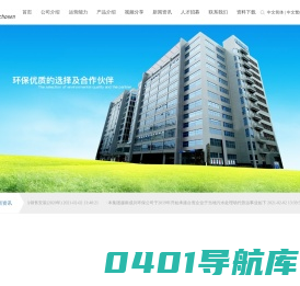 涂装废水处理设备|喷涂循环水处理设备|跃成环保