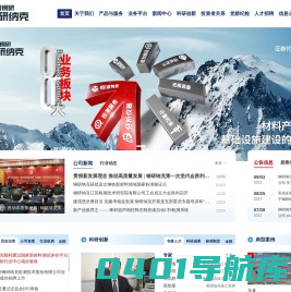 钢研纳克检测技术股份有限公司-材料产业质量基础设施建设的引领者