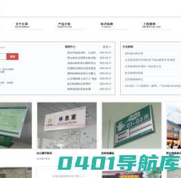 邢台标识,邢台导视系统,标牌设计制作,邢台宣传栏 ,邢台信报箱