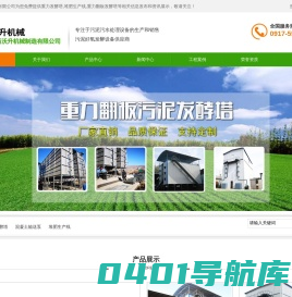 重力发酵塔_重力翻板污泥发酵塔_堆肥生产线_重力翻板发酵塔_陕西沃升机械制造有限公司