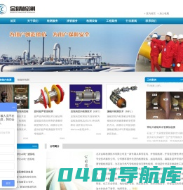 北京金睛检测技术有限公司