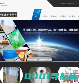 大连均益包装制品有限公司 - 大连均益包装制品有限公司