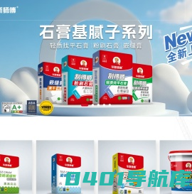 华新师傅—华新砂浆官方网站