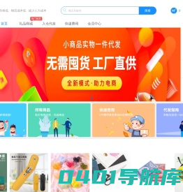 菜鸟仓-菜鸟礼品代发官网-淘宝抖音电商礼品代发网站真实发货安全有保障