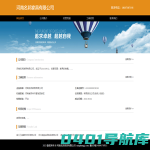 河南名邦家具有限公司