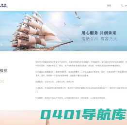 深圳市中茂橡胶有限公司