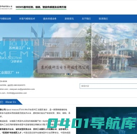 苏州捷研芯电子科技有限公司