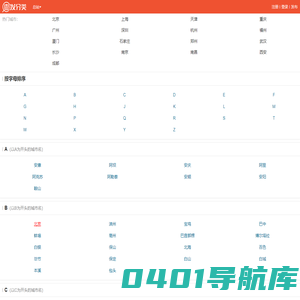 查发分类  – 免费发布分类信息的专业网站 - 手机版