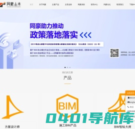 首页-上海同豪土木工程咨询有限公司