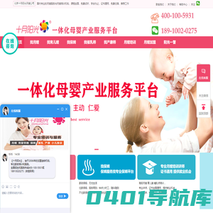 月嫂公司_月嫂培训机构 - 北京十月阳光家政[总部官网]