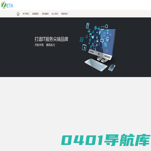 首页 广州姿塔信息技术有限公司