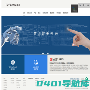 TOPBAND，全球领先的智能控制方案提供商!