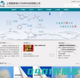 上海圆原高分子材料科技有限公司_木塑相容剂,ABS增韧型相容剂,塑料相容剂,PP增韧剂价格,尼龙增韧相容剂,PS/PE合金相容剂