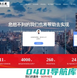 360推广-百度推广爱采购托管-抖音运营-河北汇搜信息科技有限公司