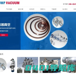 苏州创普真空技术有限公司_苏州创普真空技术有限公司
