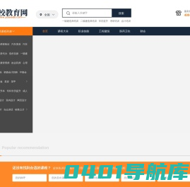 优校教育网_代理招生网_代理招生信息网_代理招生培训网