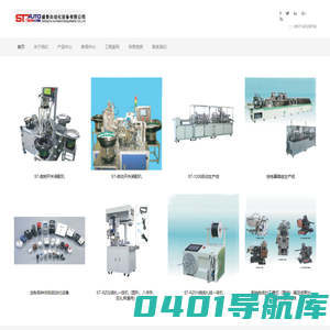 盛泰自动化设备有限公司
