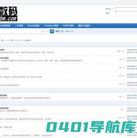 易得数码 -  Powered by Discuz!