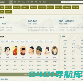 古诗词大全_古诗词名句_唐诗宋词元曲赏析_古诗论