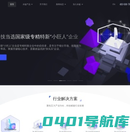 冰鉴科技 - 用人工智能技术提供企业级服务的高科技公司