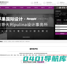 宁波紫苹果装饰官网-宁波别墅装修_别墅设计|宁波装修_装饰公司-紫苹果国际设计