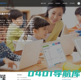 数据驱动教育变革